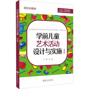 �W(xu��)ǰ��ͯˇ�g(sh��)���(d��ng)�O(sh��)Ӌ(j��)�c��(sh��)ʩ