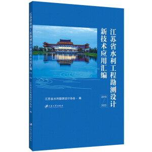 ���Kʡˮ�����̿��y(c��)�O(sh��)Ӌ(j��)�¼��g(sh��)��(y��ng)�ÅR��