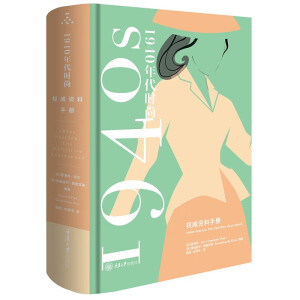 1940����r(sh��)���L(f��ng)�񣺙�(qu��n)���Y���փ�(c��)