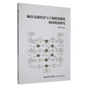 ���н�ͨ�����c����ʹ�Ï��ȅf(xi��)ͬ��(y��u)���о�