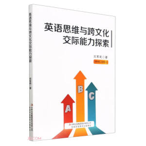 Ӣ�Z(y��)˼�S�c���Ļ����H����̽��