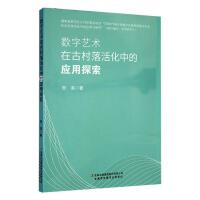 ��(sh��)��ˇ�g(sh��)�ڹŴ����еđ�(y��ng)��̽��