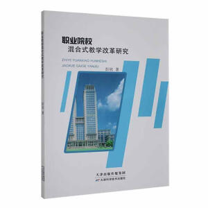 �I(y��)Ժ�����ʽ�̌W(xu��)�ĸ��о�