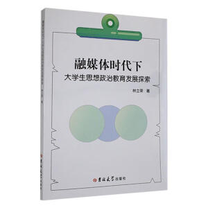 ��ý�w�r���´�W(xu��)��˼�����ν����l(f��)չ̽��