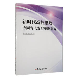 �r(sh��)����У˼���f(xi��)ͬ���˰l(f��)չ�����о�