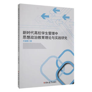 �r(sh��)����У�W(xu��)��������˼�����ν�����Փ�c��(sh��)�`�о�