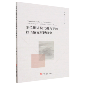 ��λ���M(j��n)ģʽҕ���µĝh�Z(y��)ɢ��Ӣ�g�о�