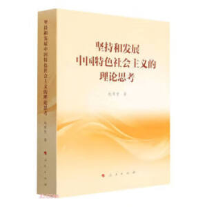 �ԳֺͰl(f��)չ�Ї���ɫ������x����Փ˼��