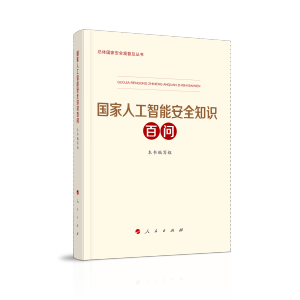 �����˹����ܰ�ȫ֪�R�ن������w���Ұ�ȫ�^�ռ�������