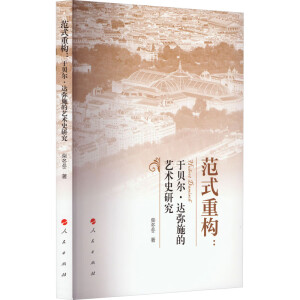 ��ʽ�ؘ�(g��u)����ؐ�����_(d��)��ʩ��ˇ�g(sh��)ʷ�о�