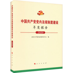 �Ї����a(ch��n)�h�h��(n��i)��Ҏ(gu��)�ƶȽ��O(sh��)��Ȉ�(b��o)�棨2020��