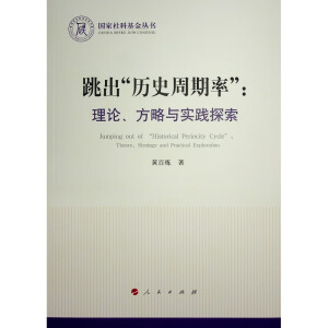 �������vʷ�����ʡ�����Փ�������c���`̽����������ƻ������������Σ�