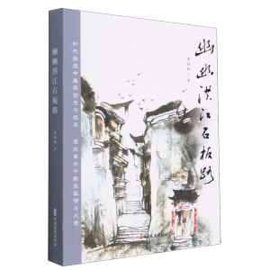 ���ĺ齭ʯ��·