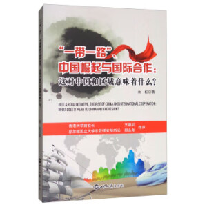 ��һ��һ·�����Ї�(gu��)�����c��(gu��)�H����