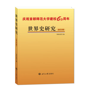 ����ʷ�о�.