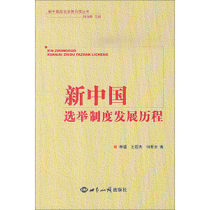 ���Ї�(gu��)�x�e�ƶȰl(f��)չ�v��