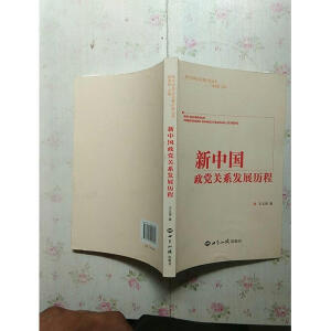 ���Ї����h�P(gu��n)ϵ�l(f��)չ�v��