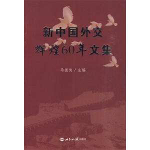 ���Ї��⽻�x��60���ļ�