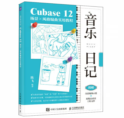 ������ӛ Cubase12����x�L(f��ng)������(sh��)�ý̳�