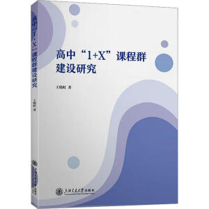 ���С�1+X���n��Ⱥ���O(sh��)�о�