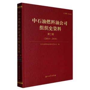 ��ʯ��ȼ���͹�˾�M��ʷ�Y��