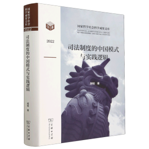 ˾���ƶȵ��Ї�(gu��)ģʽ�c��(sh��)�`߉݋