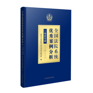 ȫ����Ժϵ�y(t��ng)��(y��u)�㰸������һ�Ȫ���݋