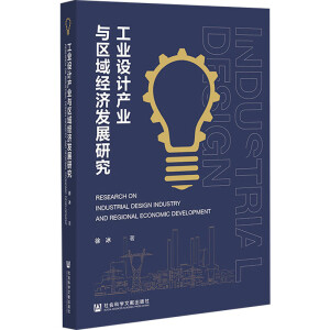 ���I(y��)�OӋ�a�I(y��)�c�^(q��)��(j��ng)���l(f��)չ�о�