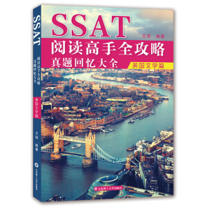 SSAT��x����ȫ����