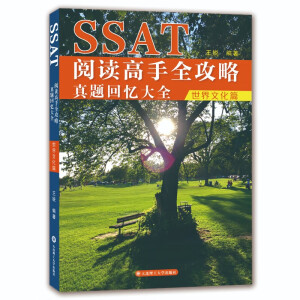 SSAT��x����ȫ����