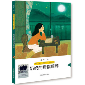 ���̵�Ĵָ����