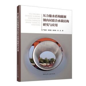 ����ݔˮ�ܘ�(g��u)����䓃�(n��i)�r(li��n)�ϳ��d�Y(ji��)��(g��u)�о��c��(y��ng)��