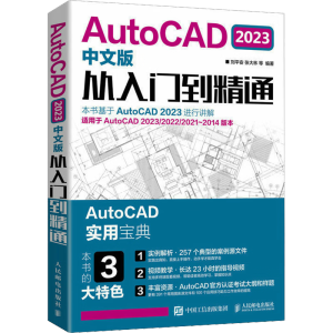 AutoCAD 2023���İ�����T����ͨ