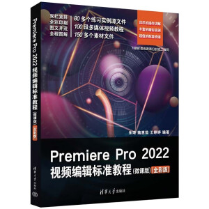 Premiere Pro 2022ҕ�l��݋��(bi��o)��(zh��n)�̳�