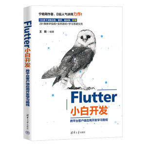 FlutterС���_�l(f��)