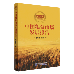 2023�Ї�(gu��)�Zʳ�Ј�(ch��ng)�l(f��)չ��(b��o)��