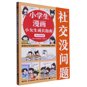 С�W(xu��)������СŮ�����Lָ��