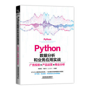 Python��(sh��)��(j��)�����͘I(y��)��(w��)��(y��ng)�Ì�(sh��)��(zh��n)