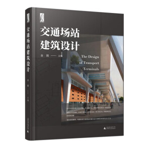 ��ͨ��(ch��ng)վ�����O(sh��)Ӌ(j��)