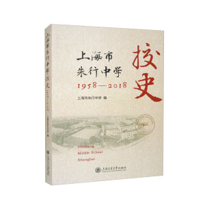 �Ϻ��������ЌWУʷ