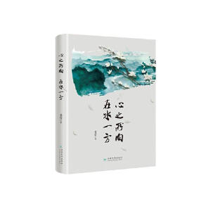 ��֮����, ��ˮһ��