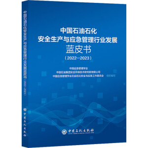 �Ї�ʯ��ʯ����ȫ���a(ch��n)�c��(y��ng)�������ИI(y��)�l(f��)չ�{(l��n)Ƥ��