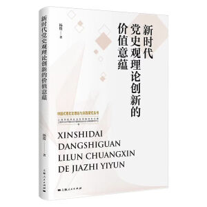 �r(sh��)���hʷ�^��Փ��(chu��ng)�µăr(ji��)ֵ���N(y��n)