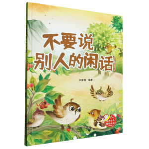 ��Ҫ�f�e�˵��eԒ