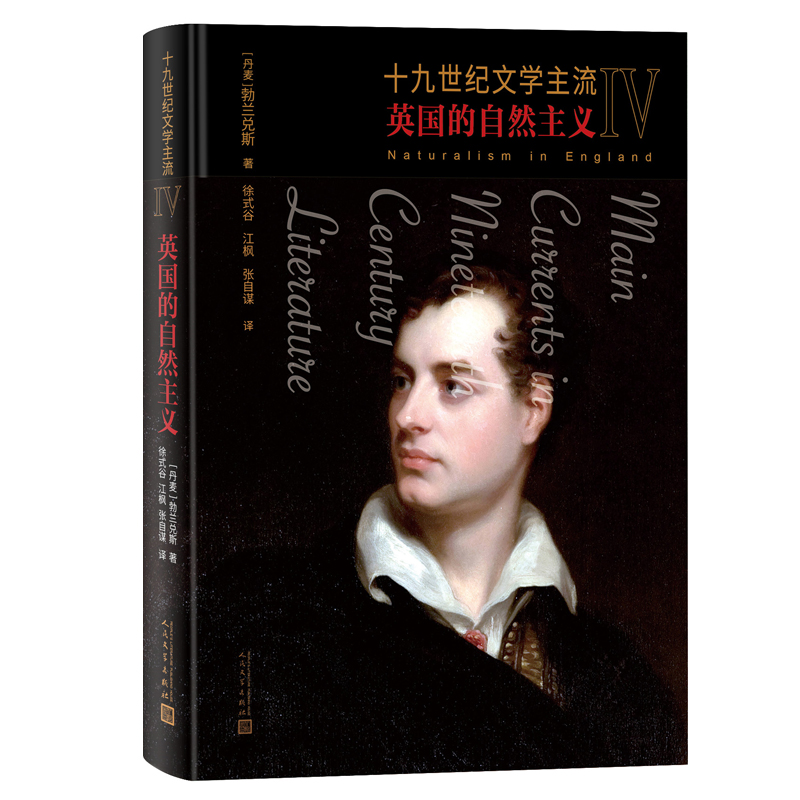 ʮ�����o(j��)�ČW(xu��)����IV Ӣ��(gu��)����Ȼ���x