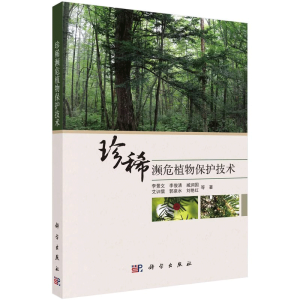 ��ϡ�lΣֲ�ﱣ�o(h��)���g(sh��)