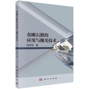 ����ʯĤ�đ�(y��ng)���c���⼼�g(sh��)