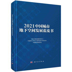 2021�Ї�(gu��)���е��¿��g�l(f��)չ�{(l��n)Ƥ��