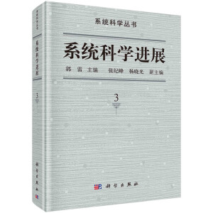 ϵ�y(t��ng)�ƌW(xu��)�M(j��n)չ����3����