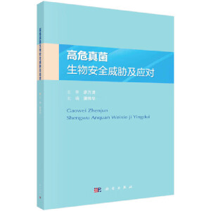 ��Σ������ﰲȫ���{����(y��ng)��